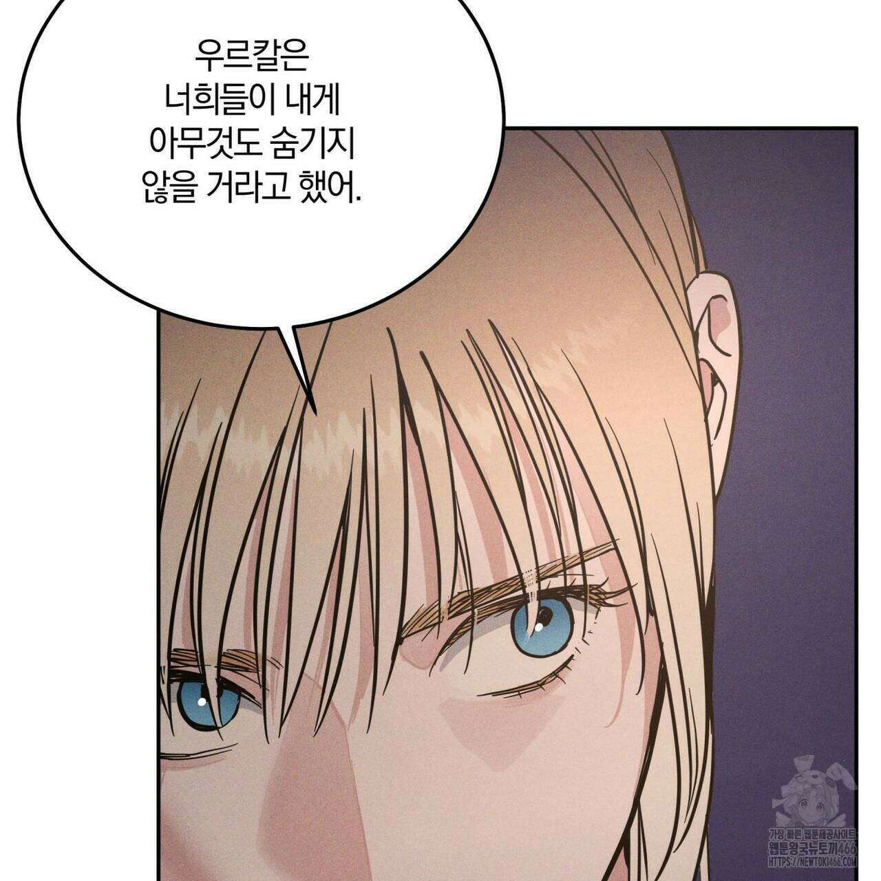 안티도트(BL) 45화 70
