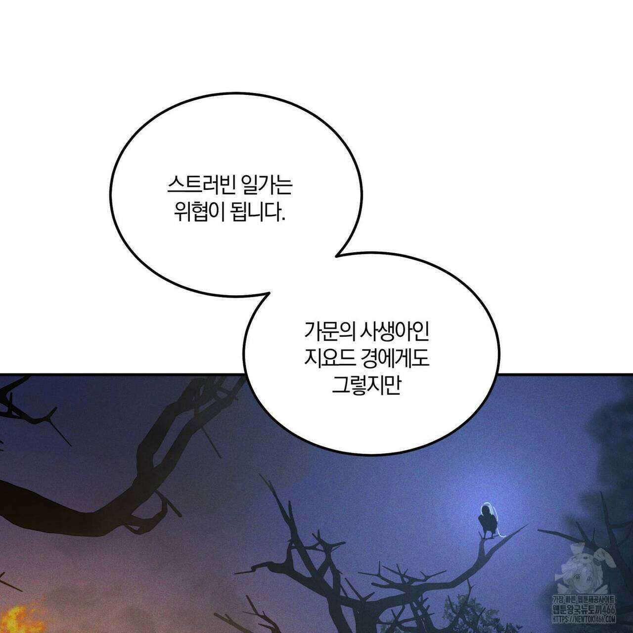 안티도트(BL) 45화 76