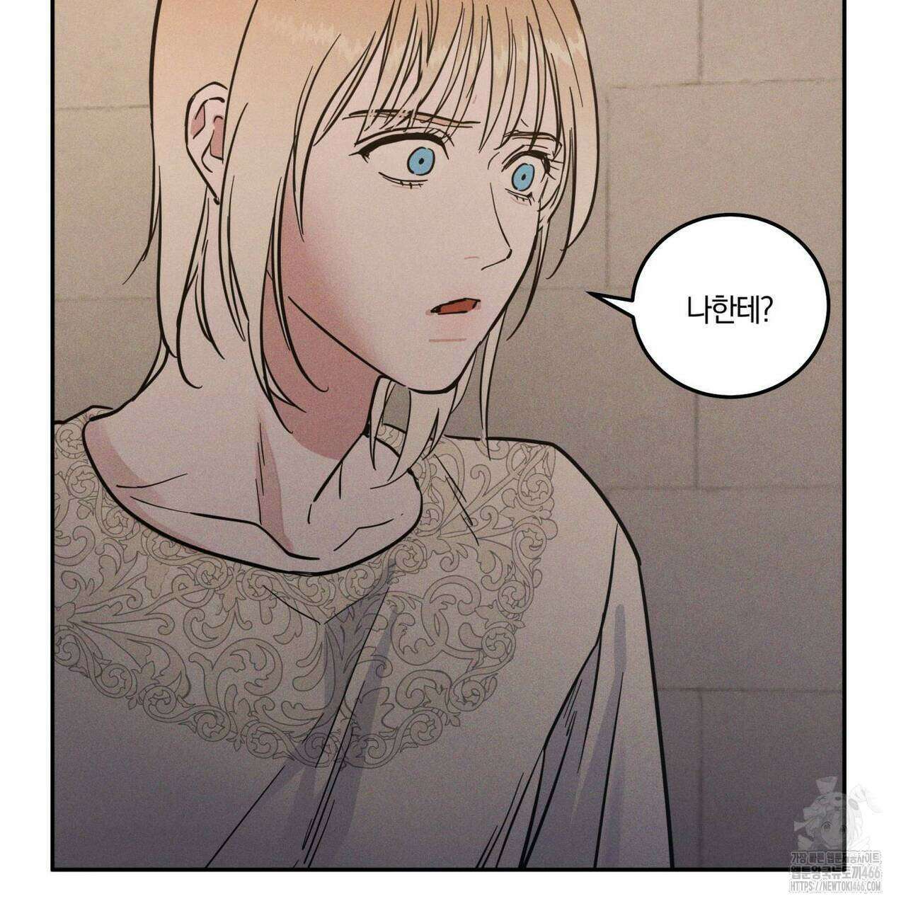 안티도트(BL) 45화 79