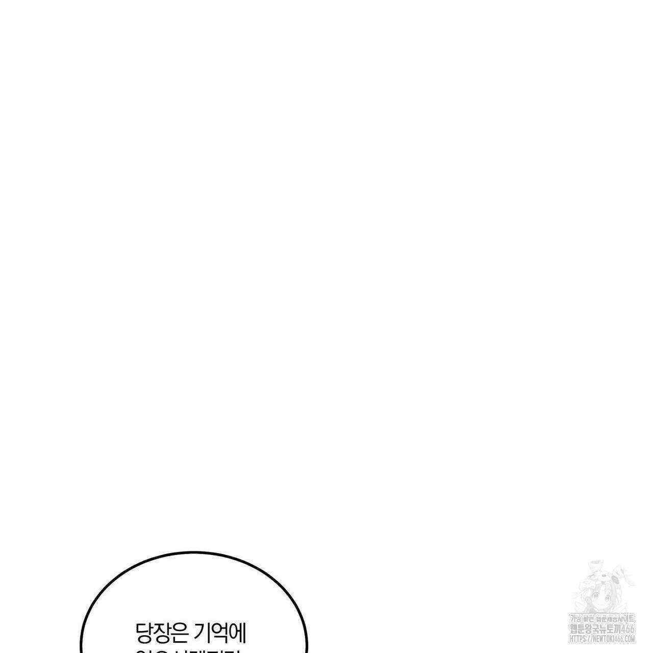 안티도트(BL) 45화 80
