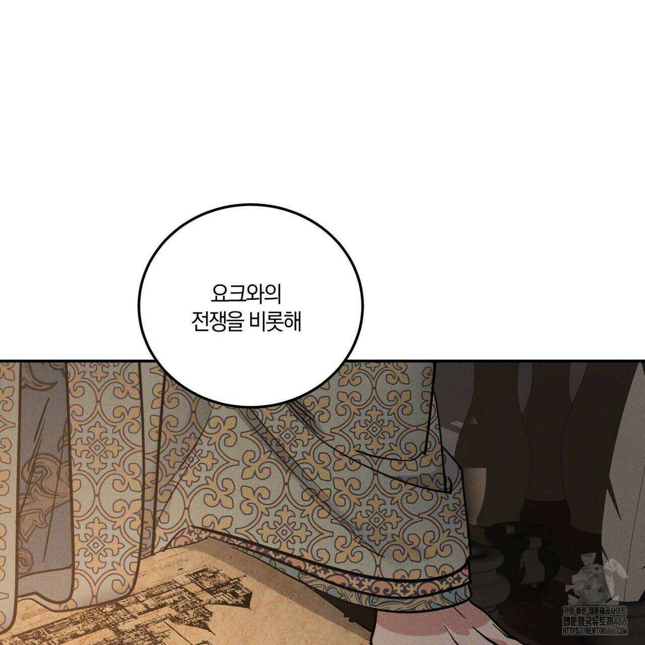안티도트(BL) 45화 82