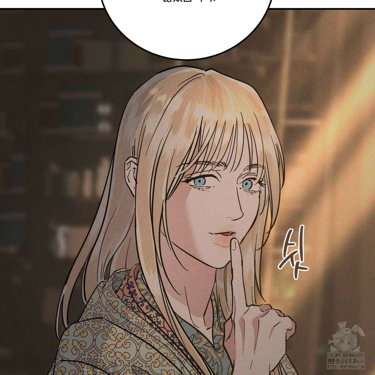 안티도트(BL) 45화 86