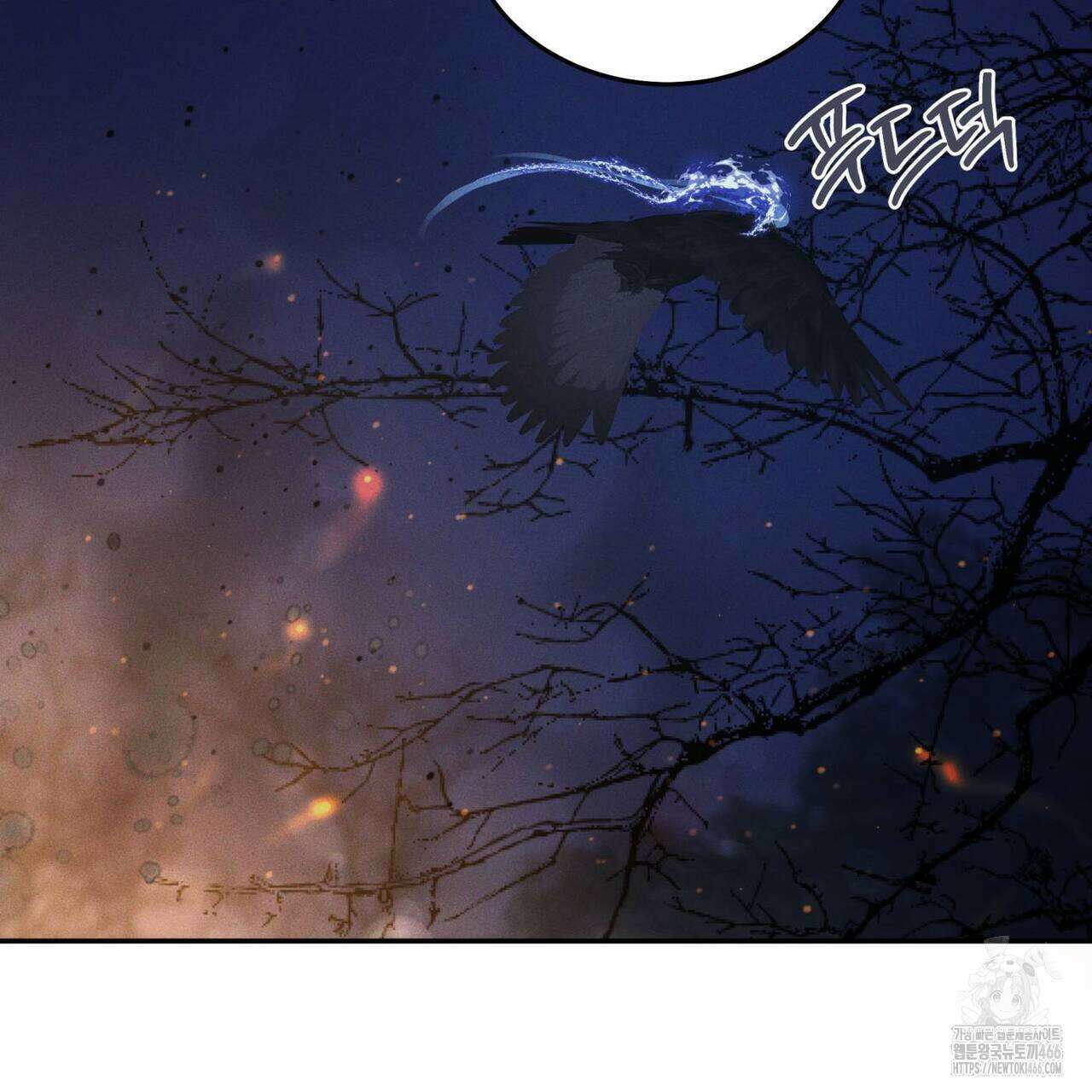 안티도트(BL) 45화 88