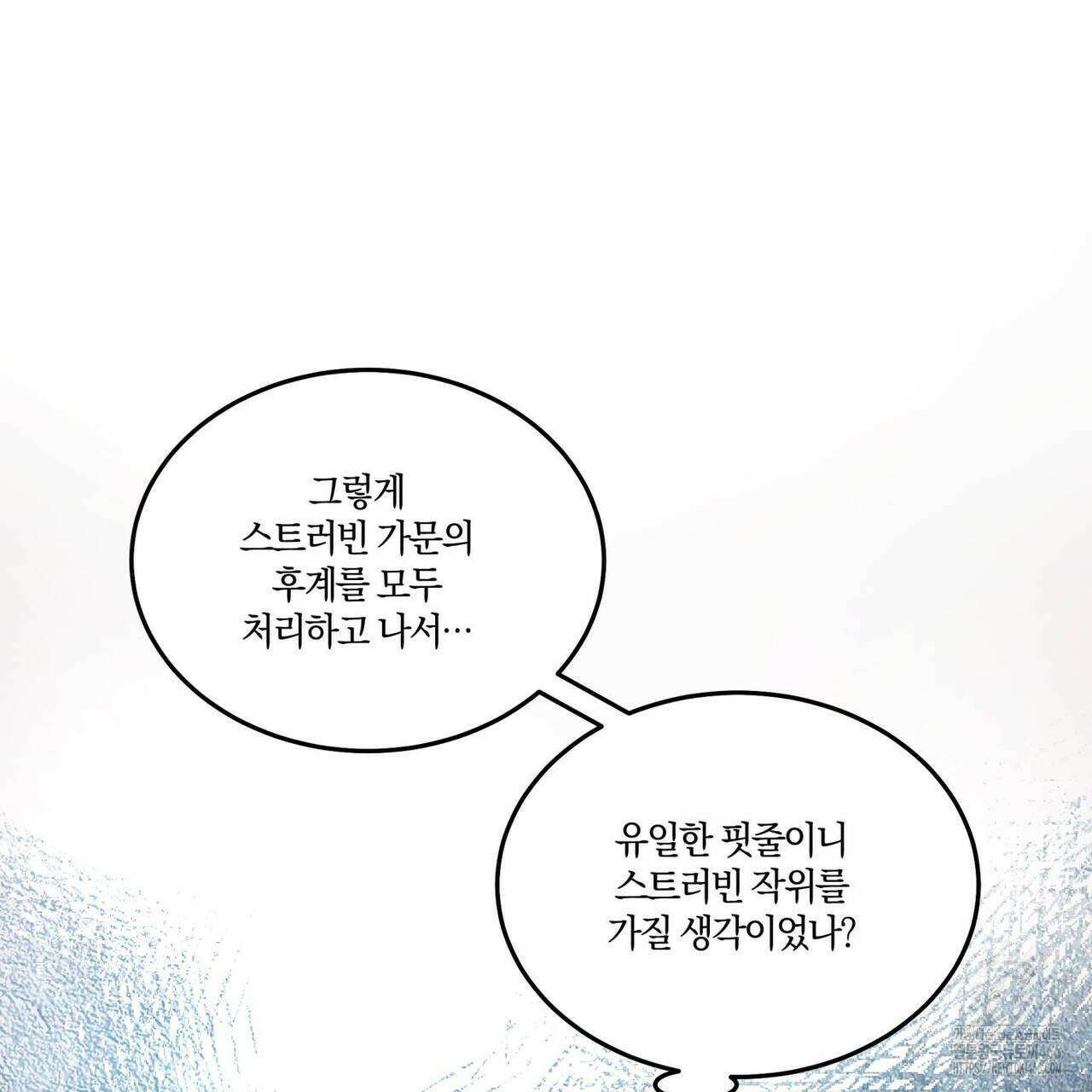 안티도트(BL) 45화 89
