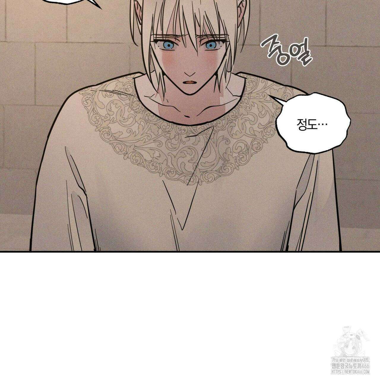 안티도트(BL) 45화 99