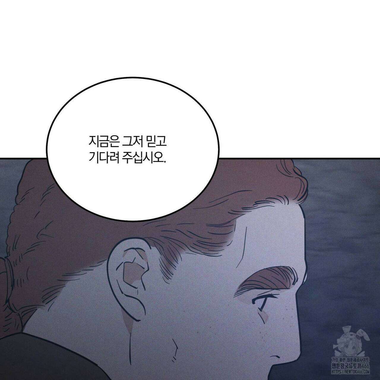 안티도트(BL) 45화 100