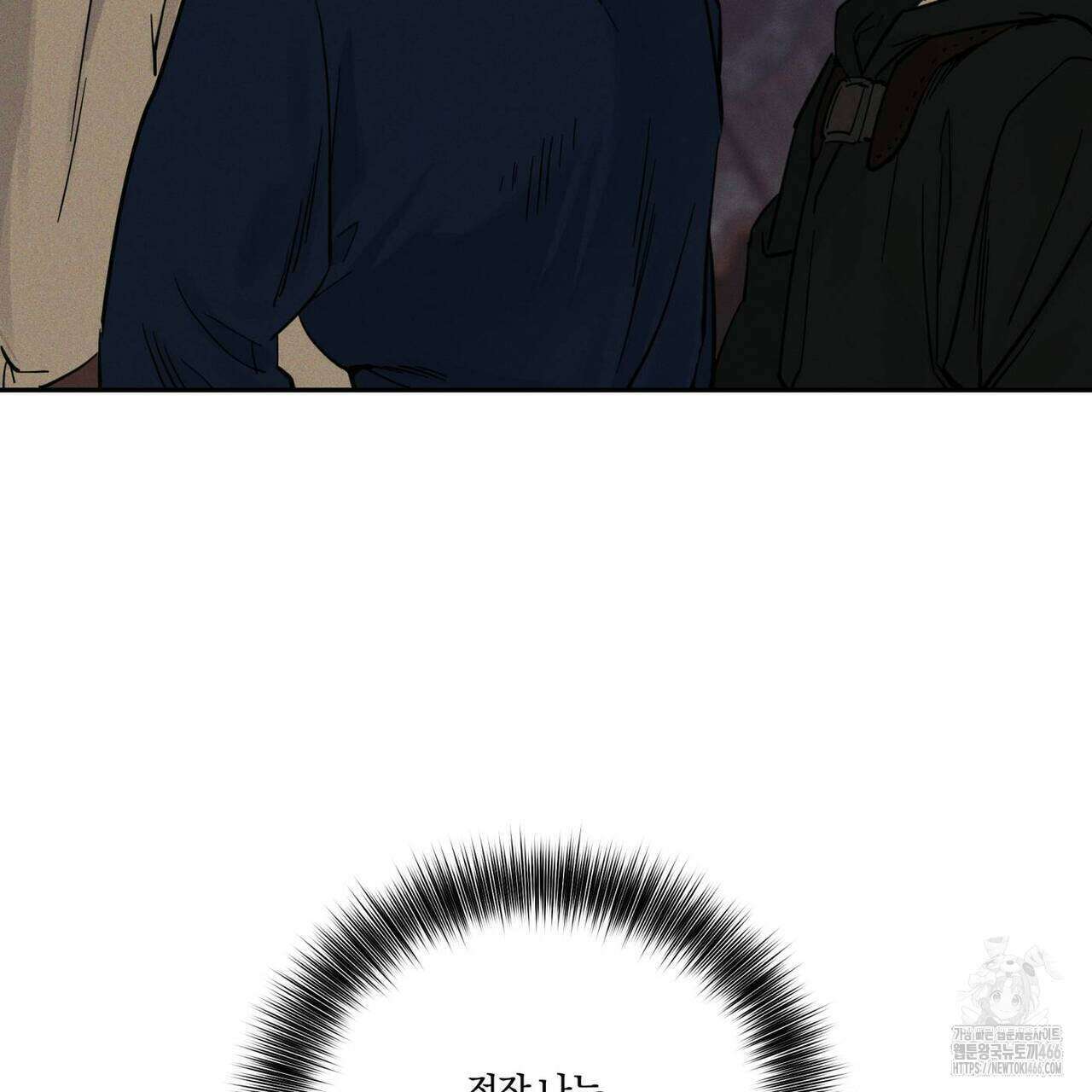 안티도트(BL) 45화 105