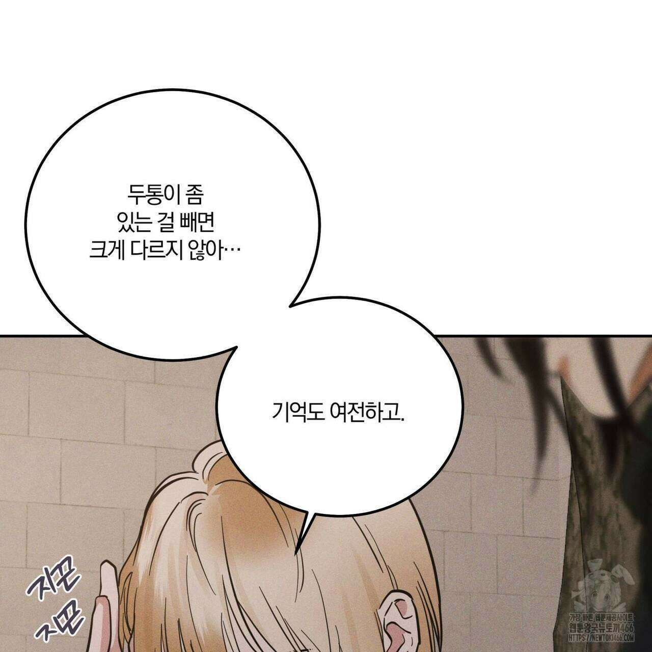 안티도트(BL) 45화 110