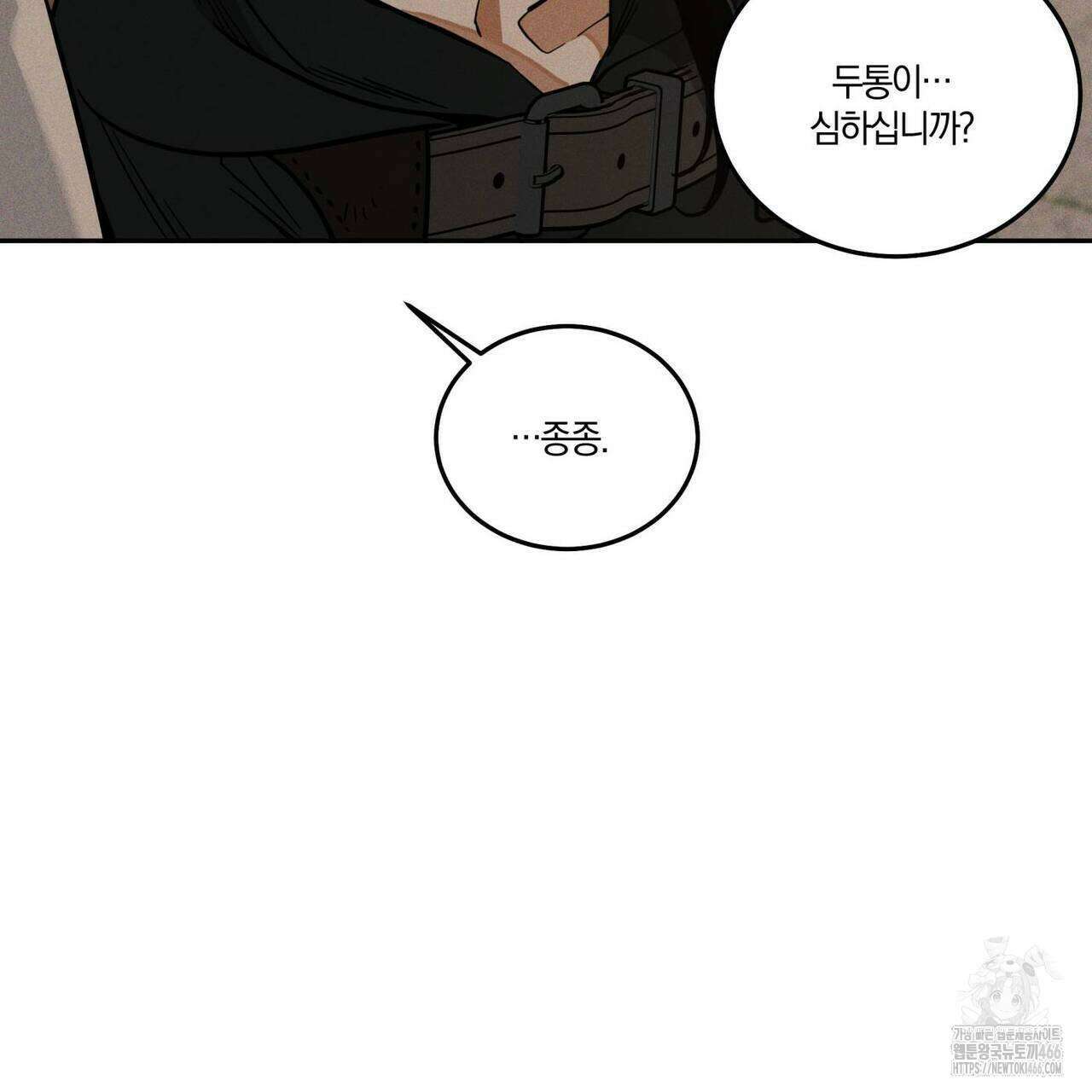 안티도트(BL) 45화 113