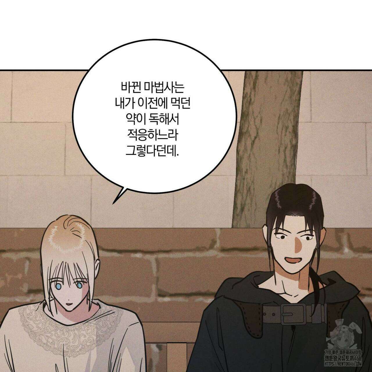 안티도트(BL) 45화 114