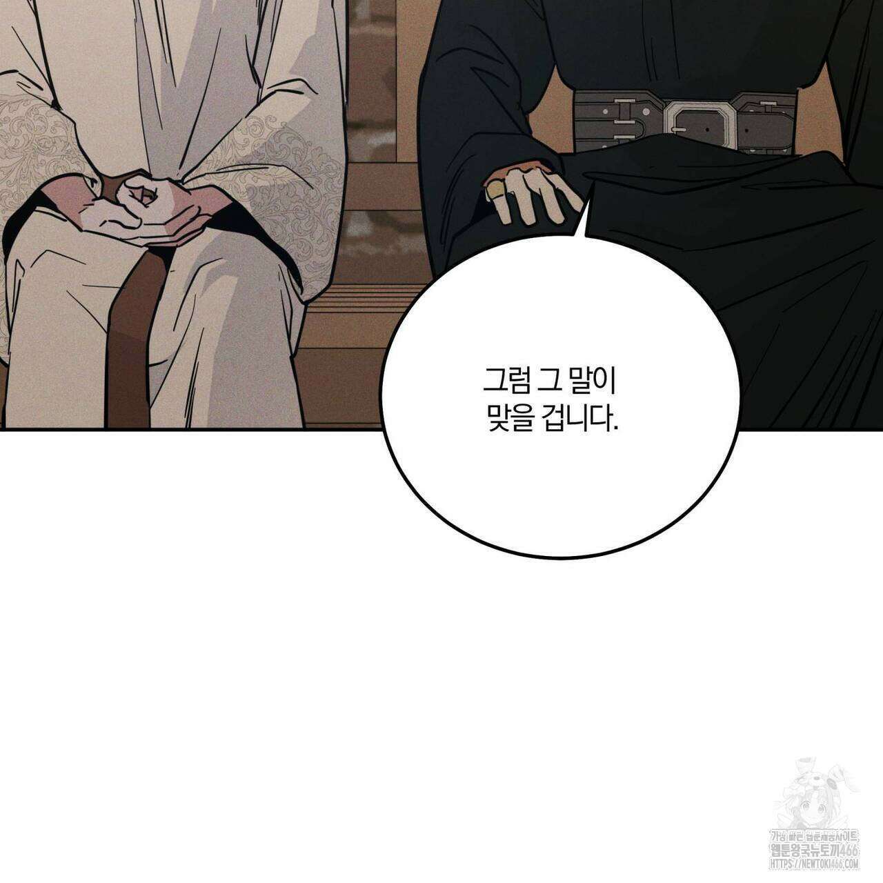 안티도트(BL) 45화 115