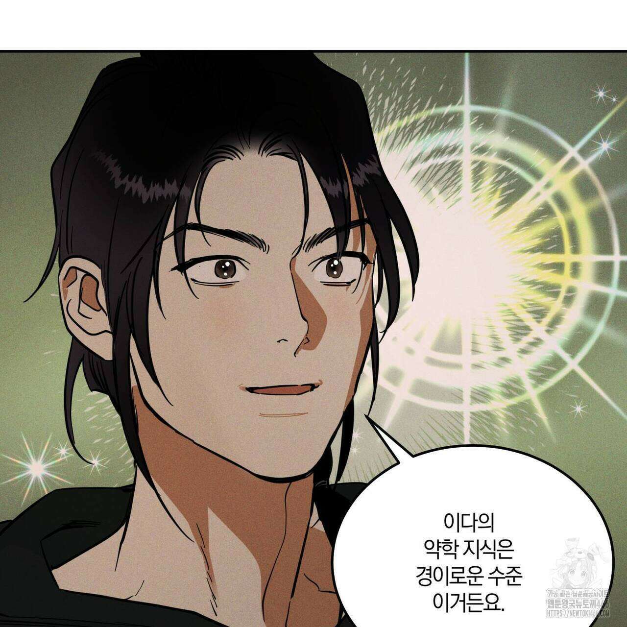 안티도트(BL) 45화 116
