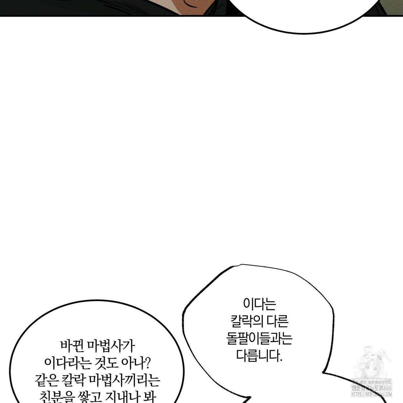 안티도트(BL) 45화 117