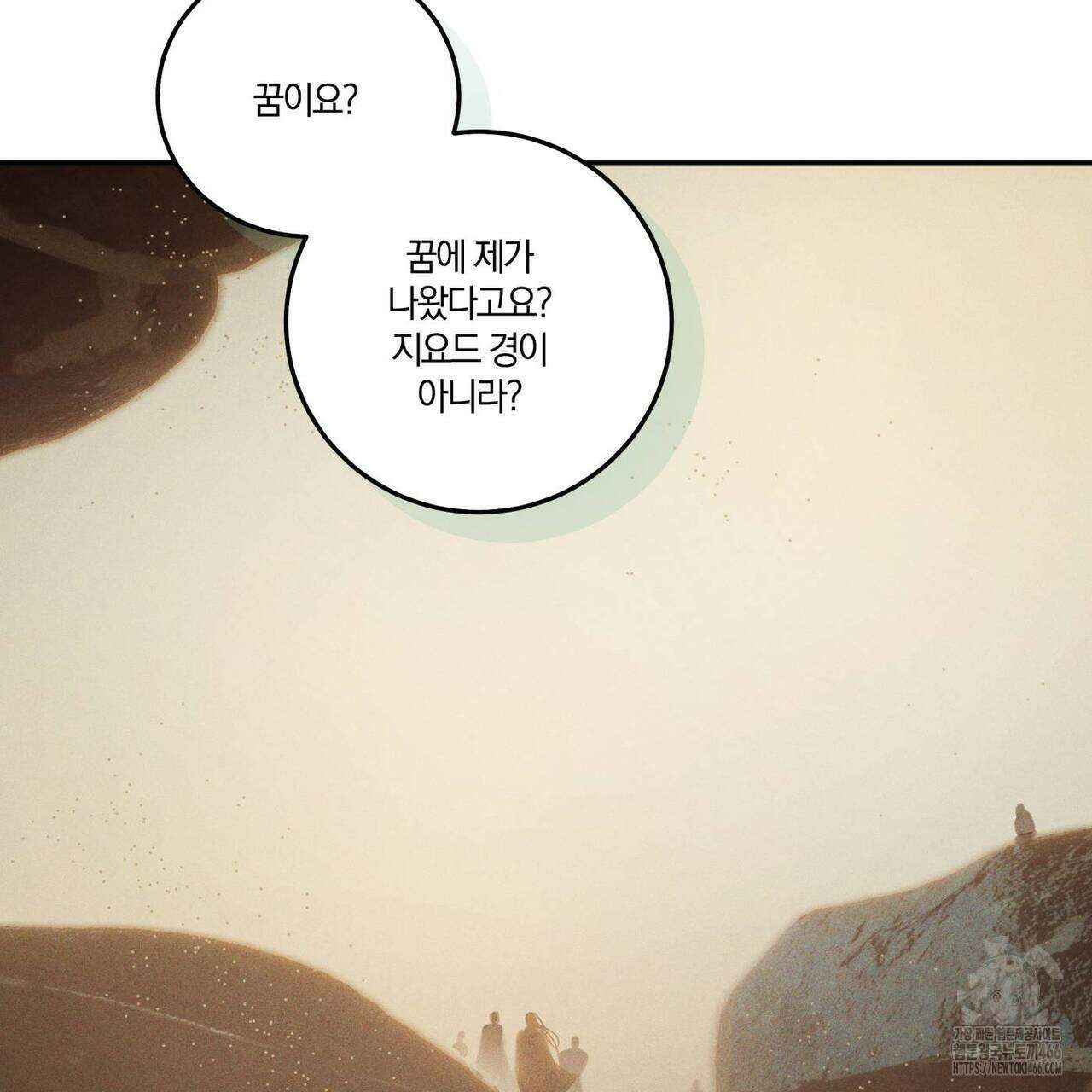 안티도트(BL) 45화 124