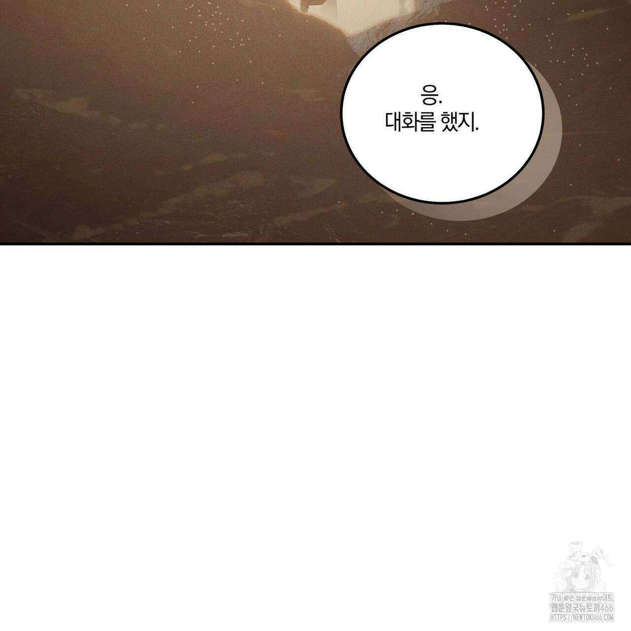 안티도트(BL) 45화 125
