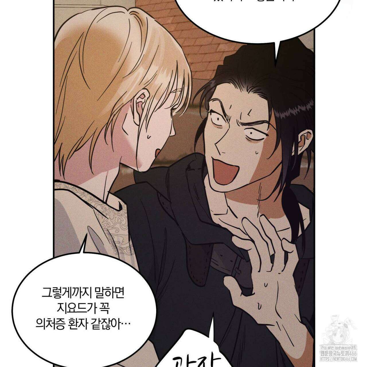 안티도트(BL) 45화 127