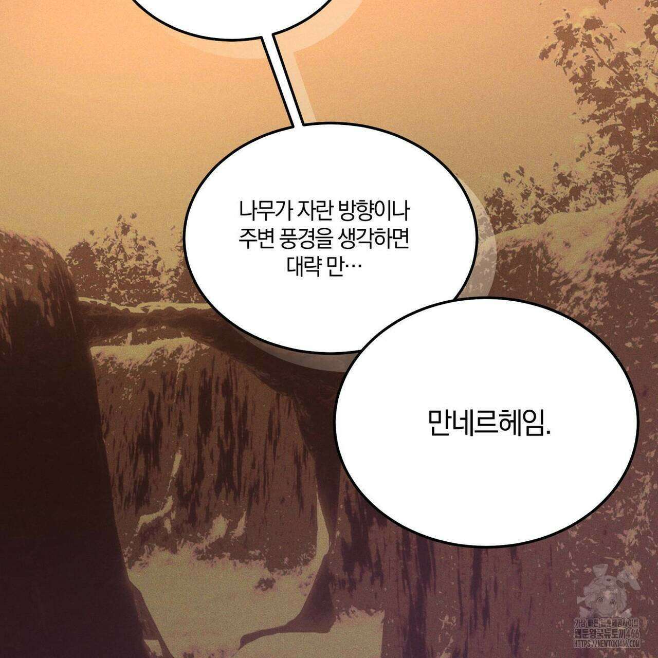 안티도트(BL) 45화 129