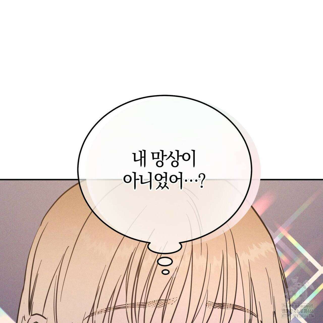 안티도트(BL) 45화 132