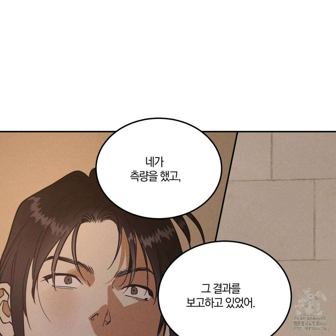 안티도트(BL) 45화 136