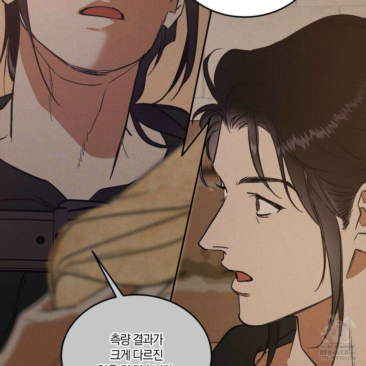안티도트(BL) 45화 137