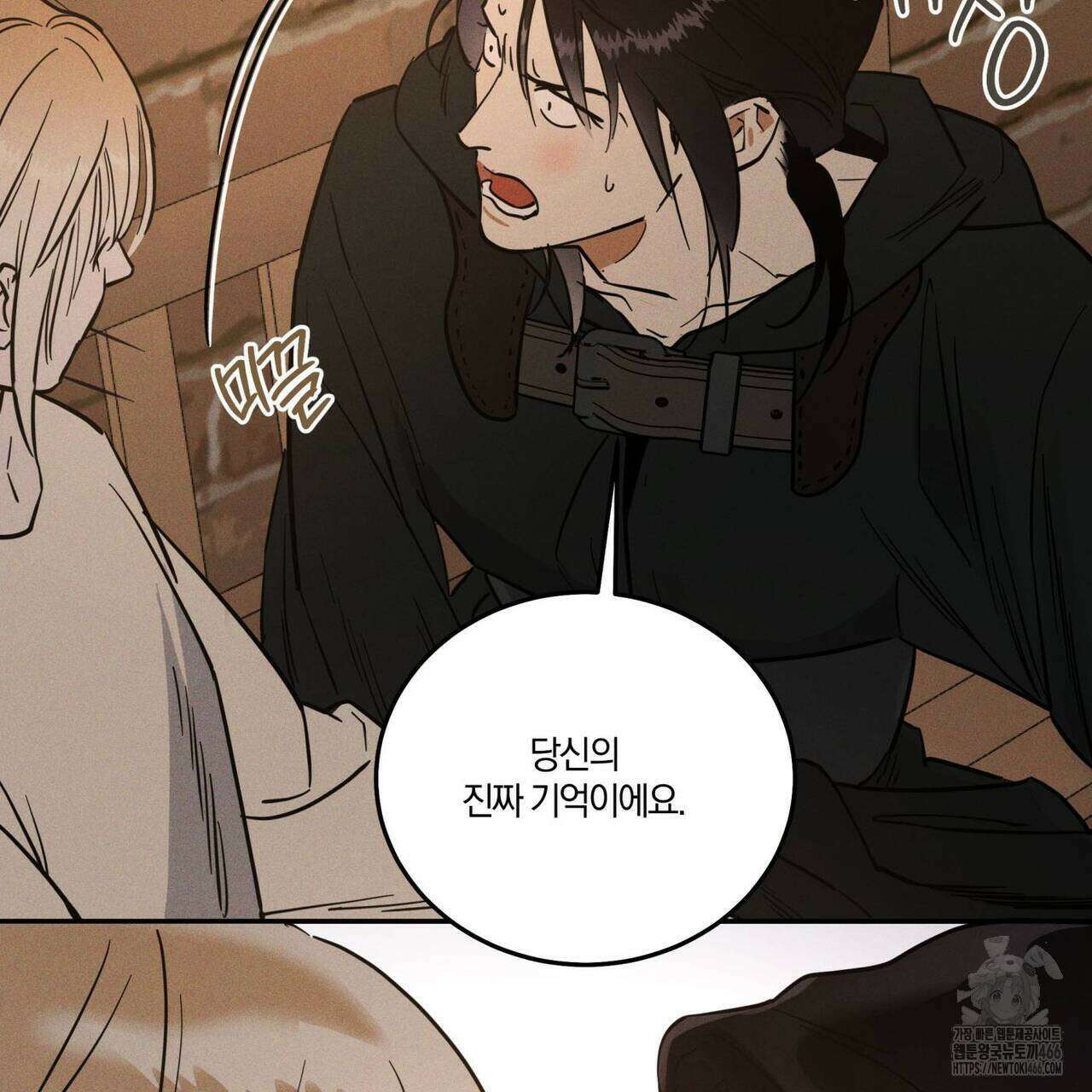 안티도트(BL) 45화 143