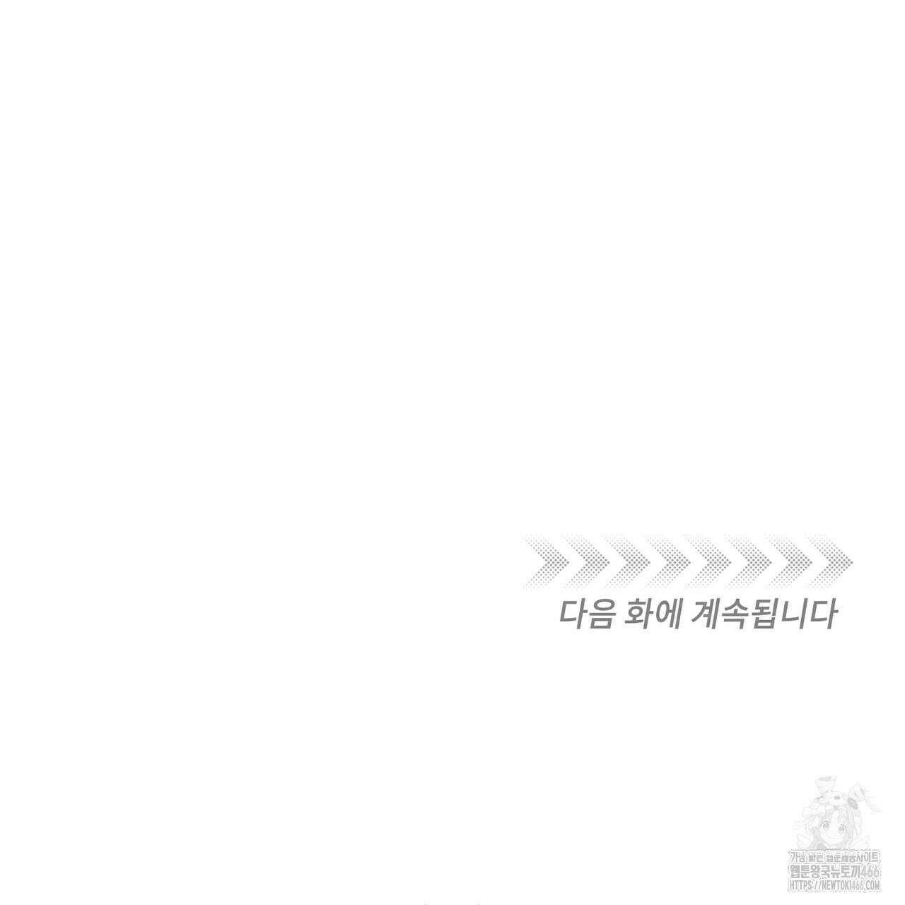 안티도트(BL) 45화 146
