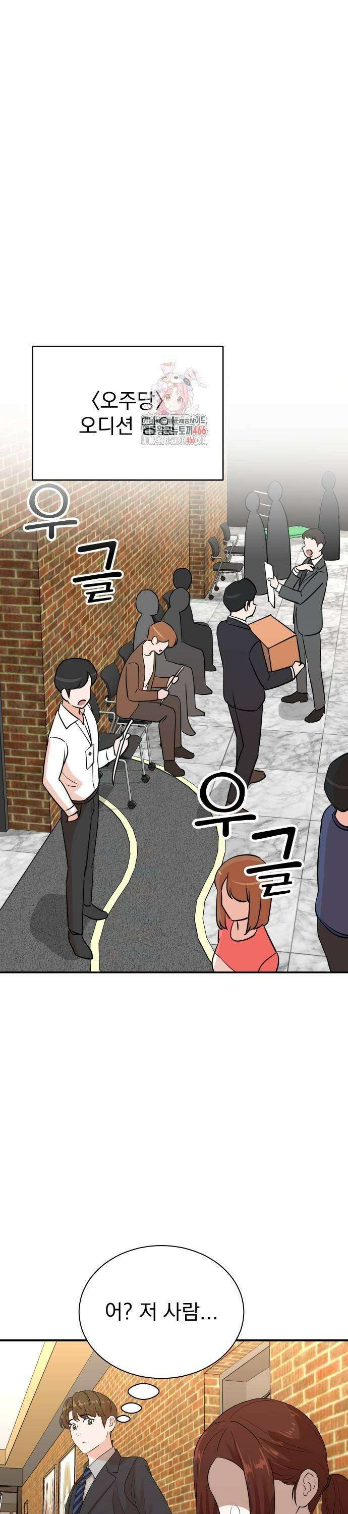 두 번 사는 프로듀서 174화 1