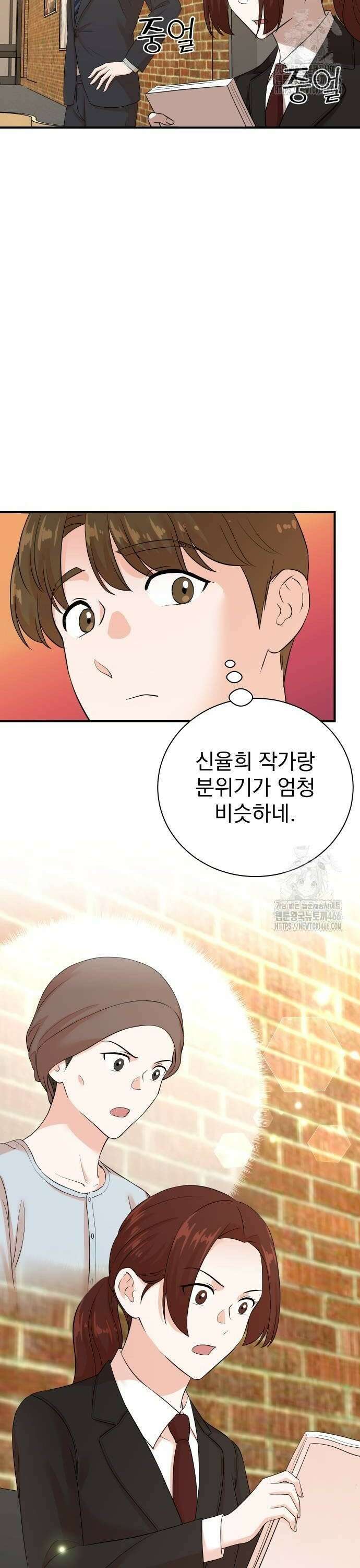 두 번 사는 프로듀서 174화 2