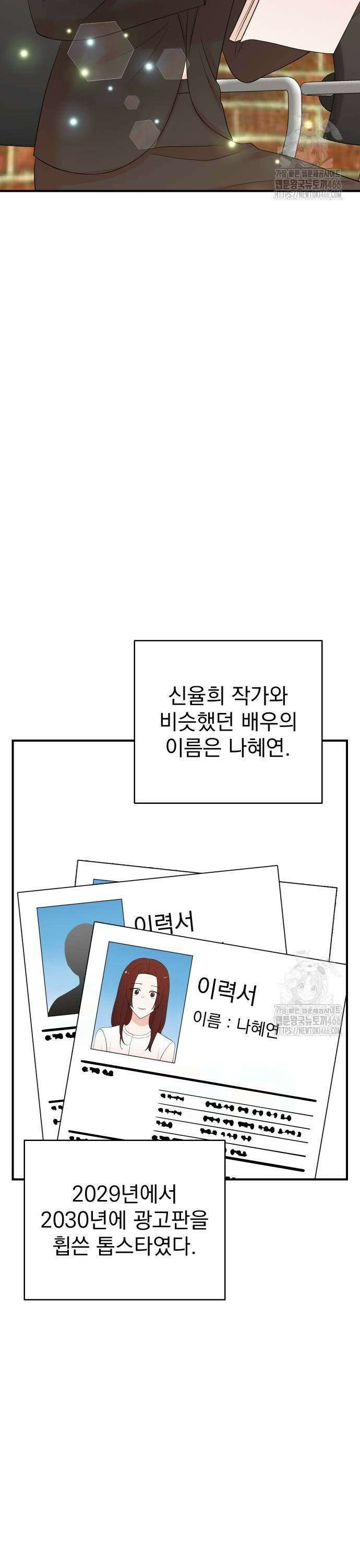 두 번 사는 프로듀서 174화 3