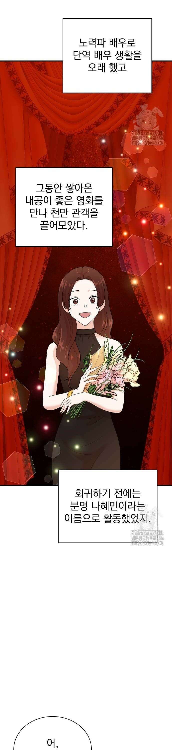 두 번 사는 프로듀서 174화 4