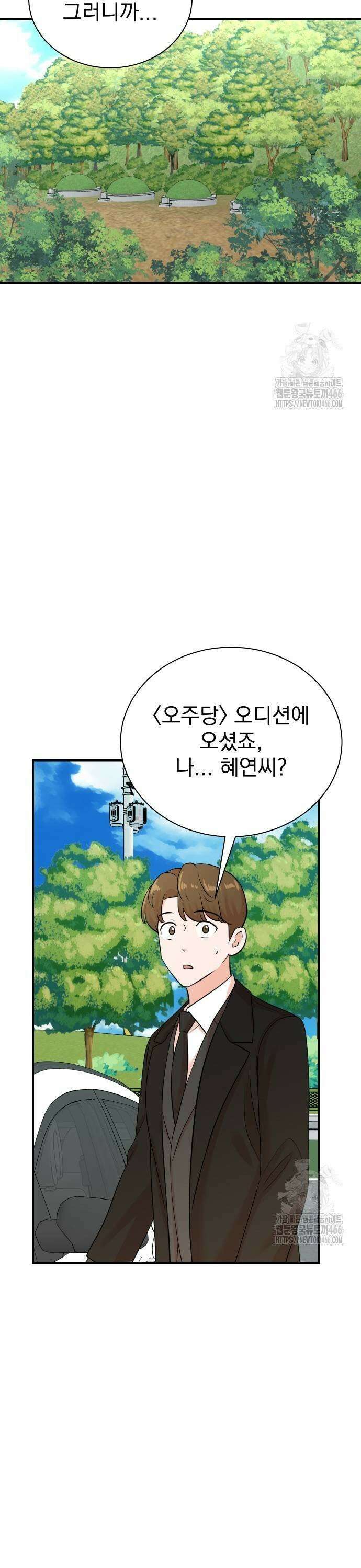 두 번 사는 프로듀서 174화 5