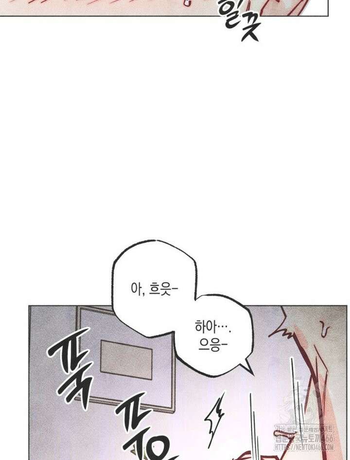 연하는 욕구불만 58화 4