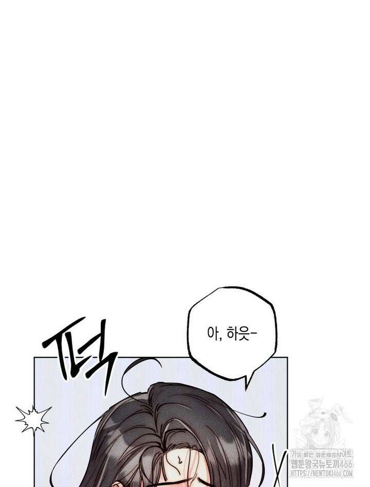 연하는 욕구불만 58화 6