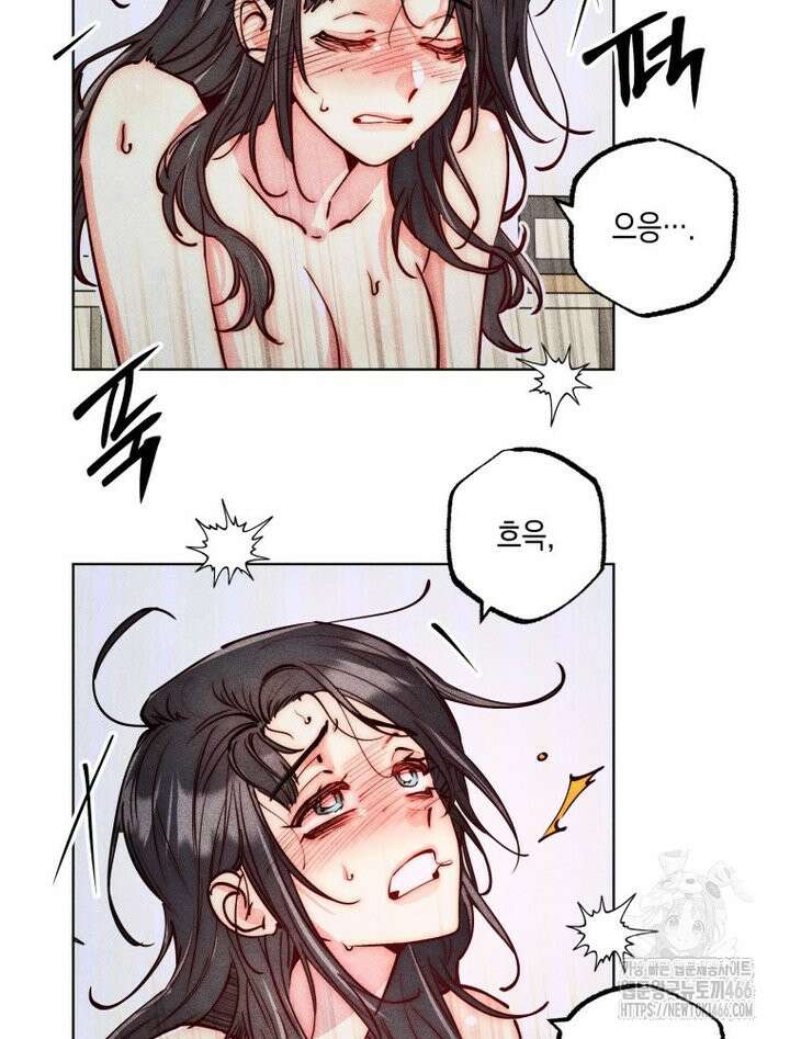 연하는 욕구불만 58화 7