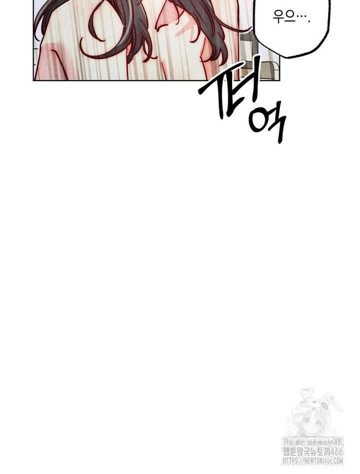 연하는 욕구불만 58화 8