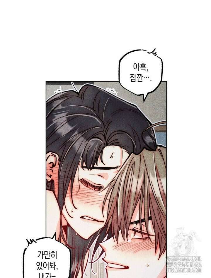 연하는 욕구불만 58화 11