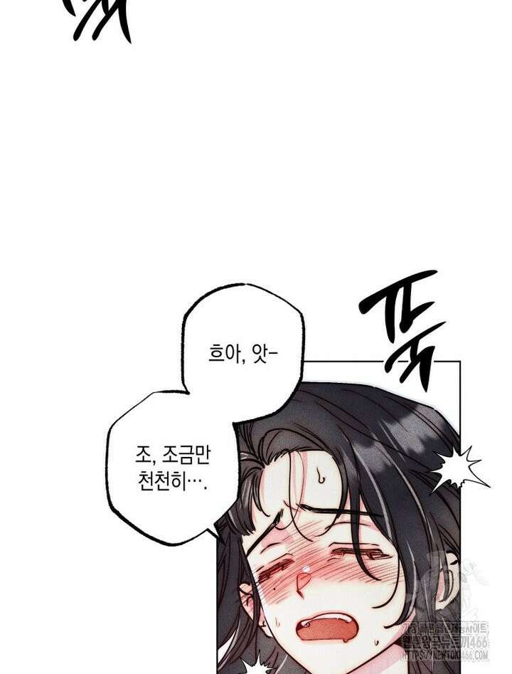 연하는 욕구불만 58화 16