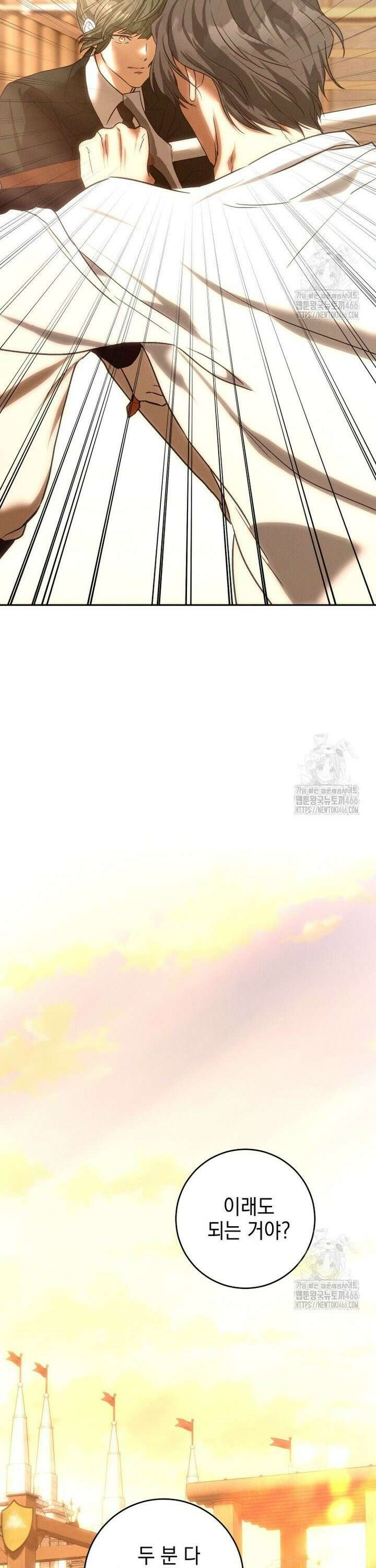 붉게 물들면 27화 3