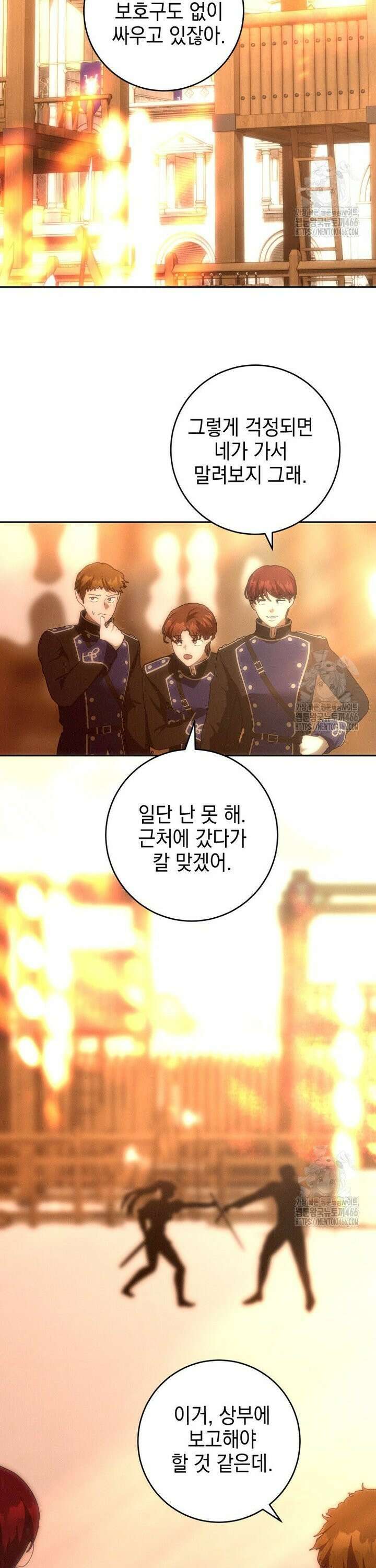 붉게 물들면 27화 4