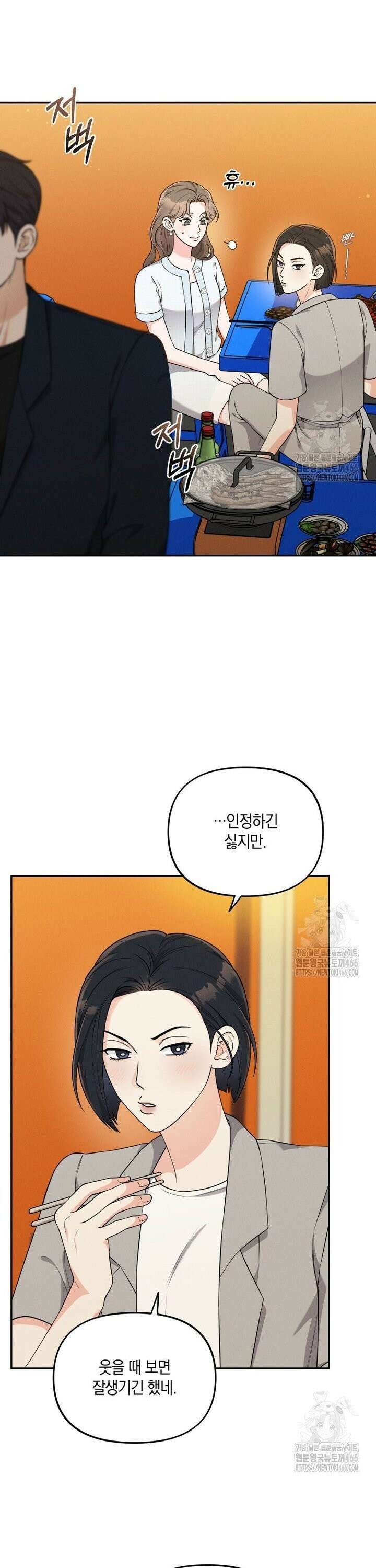 더티 매리지 19화 7