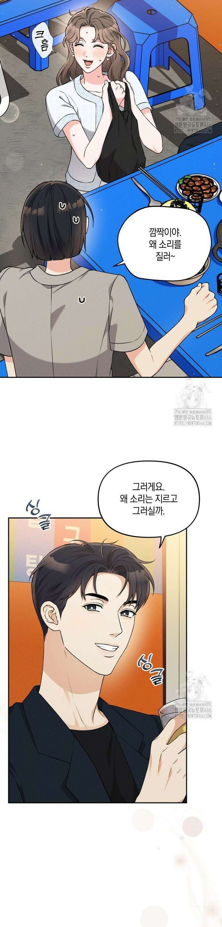 더티 매리지 19화 22