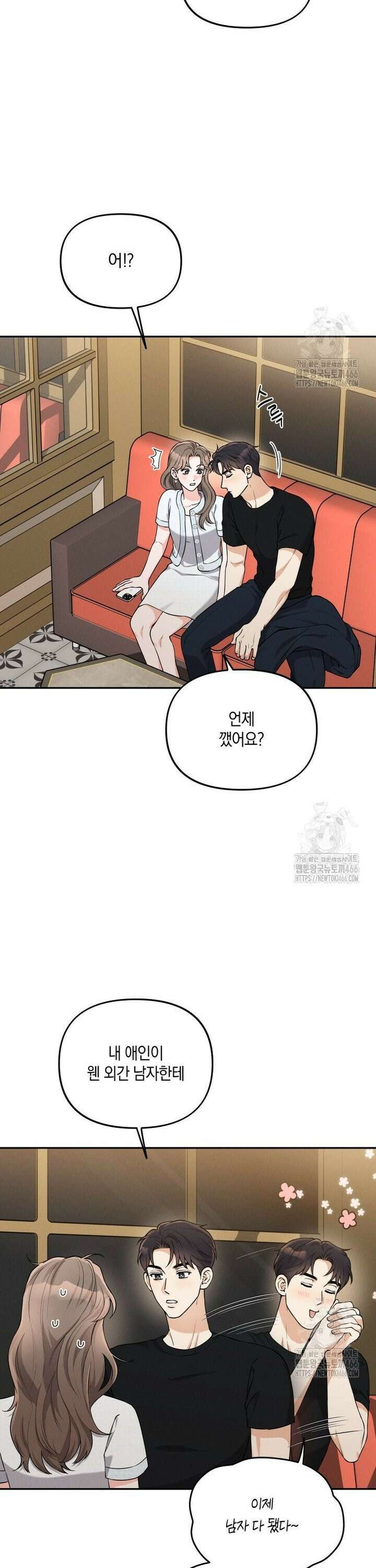 더티 매리지 19화 26
