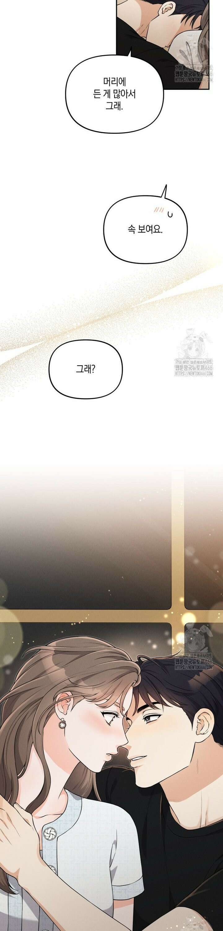 더티 매리지 19화 29
