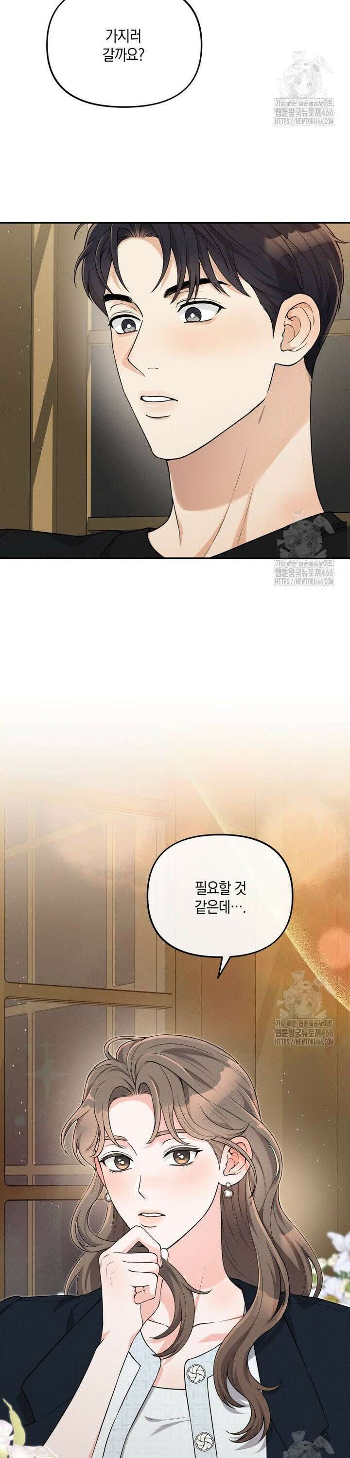 더티 매리지 19화 35