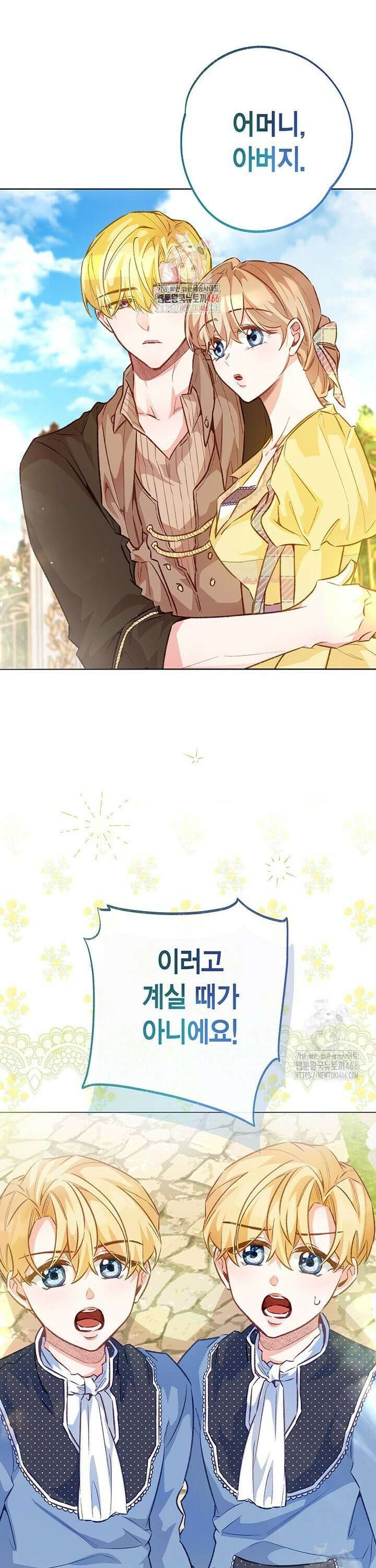 약탈 마드모아젤 외전 15화 1