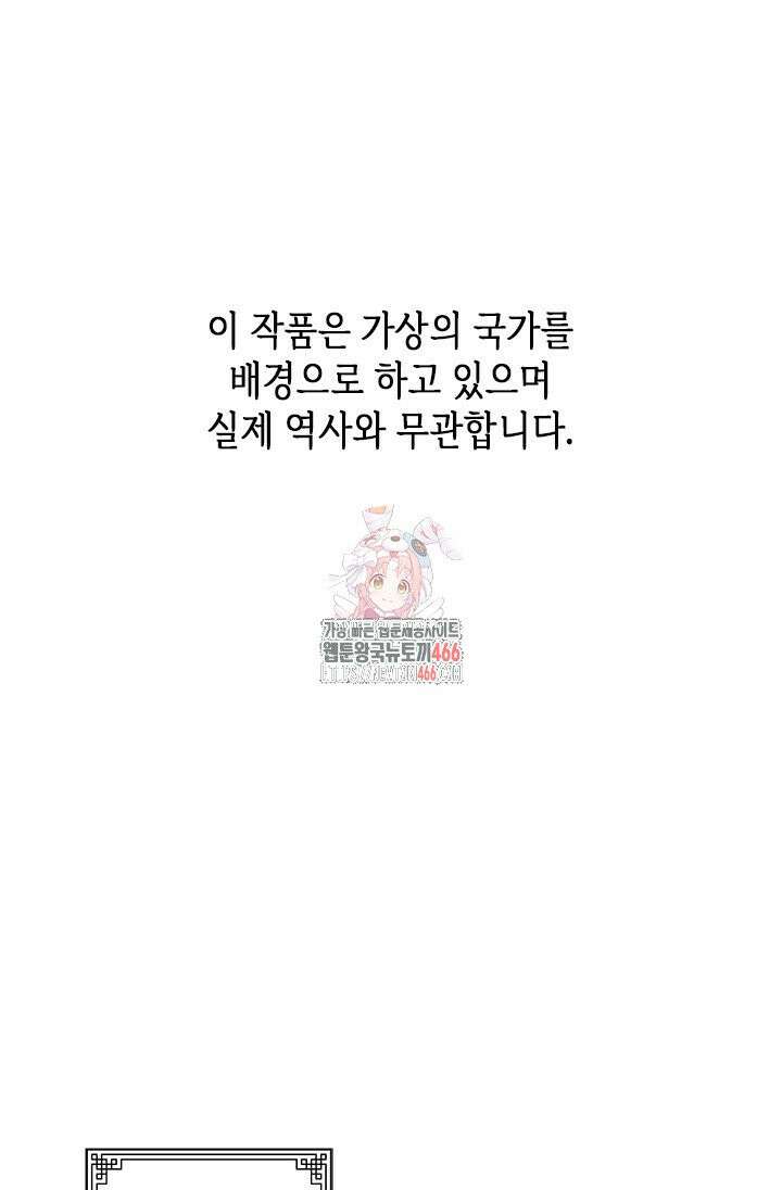 기린화 [19세 완전판] 37화 1