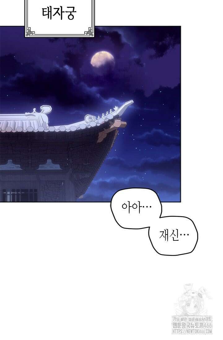 기린화 [19세 완전판] 37화 2