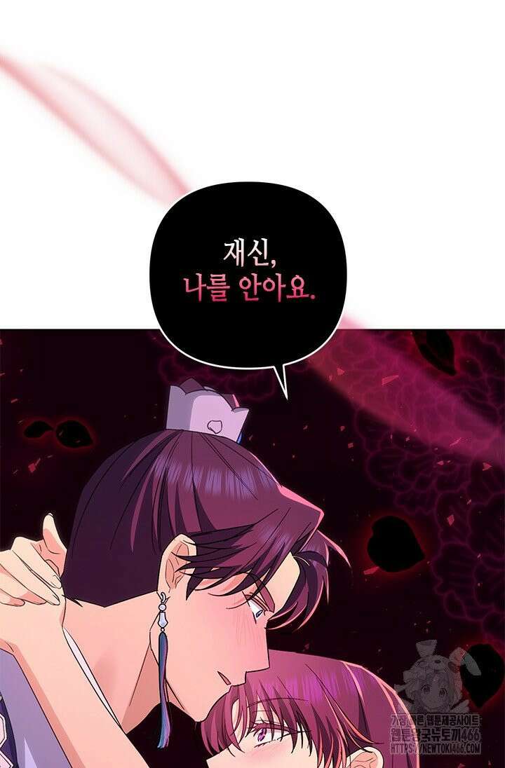 기린화 [19세 완전판] 37화 3