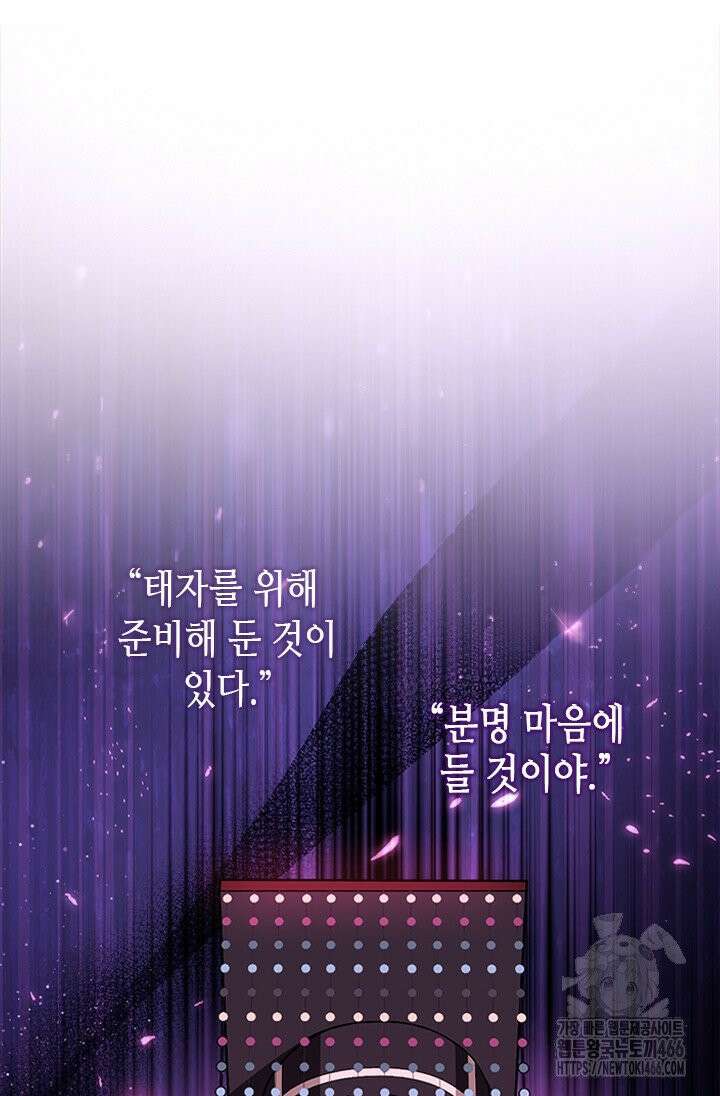 기린화 [19세 완전판] 37화 5