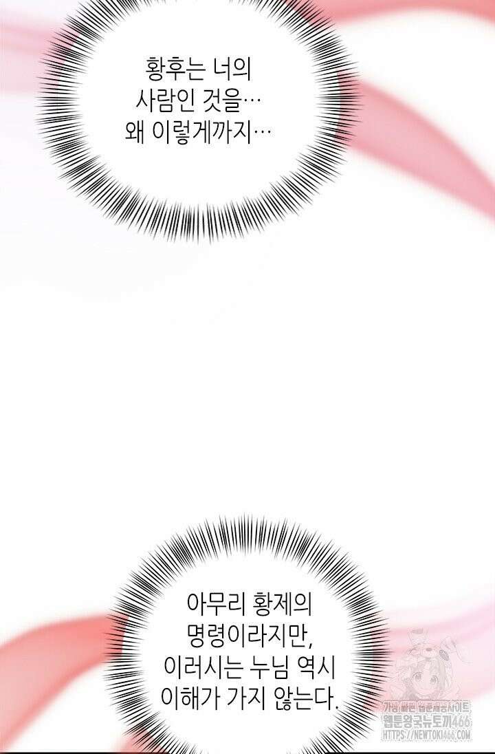 기린화 [19세 완전판] 37화 9